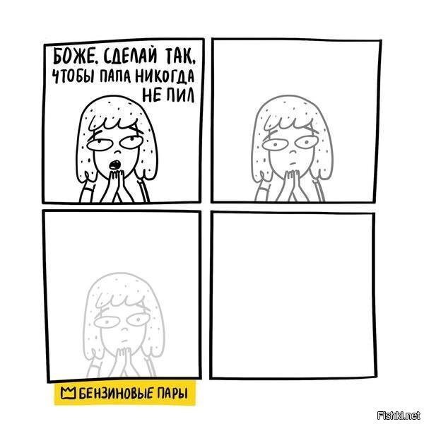 Вот и думай