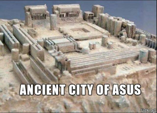 Древний город Асус