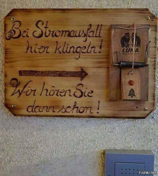 При отсутстрии электричества звонить здесь