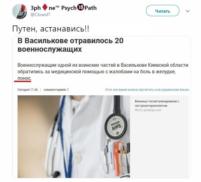 Политические коментарии соцстей - 663