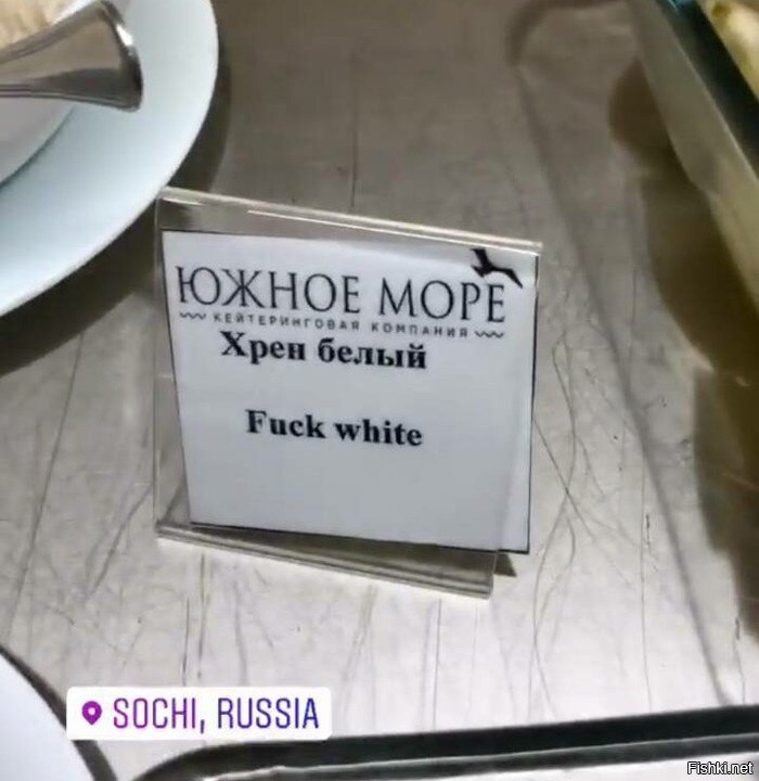 Комплимент от шеф-повара