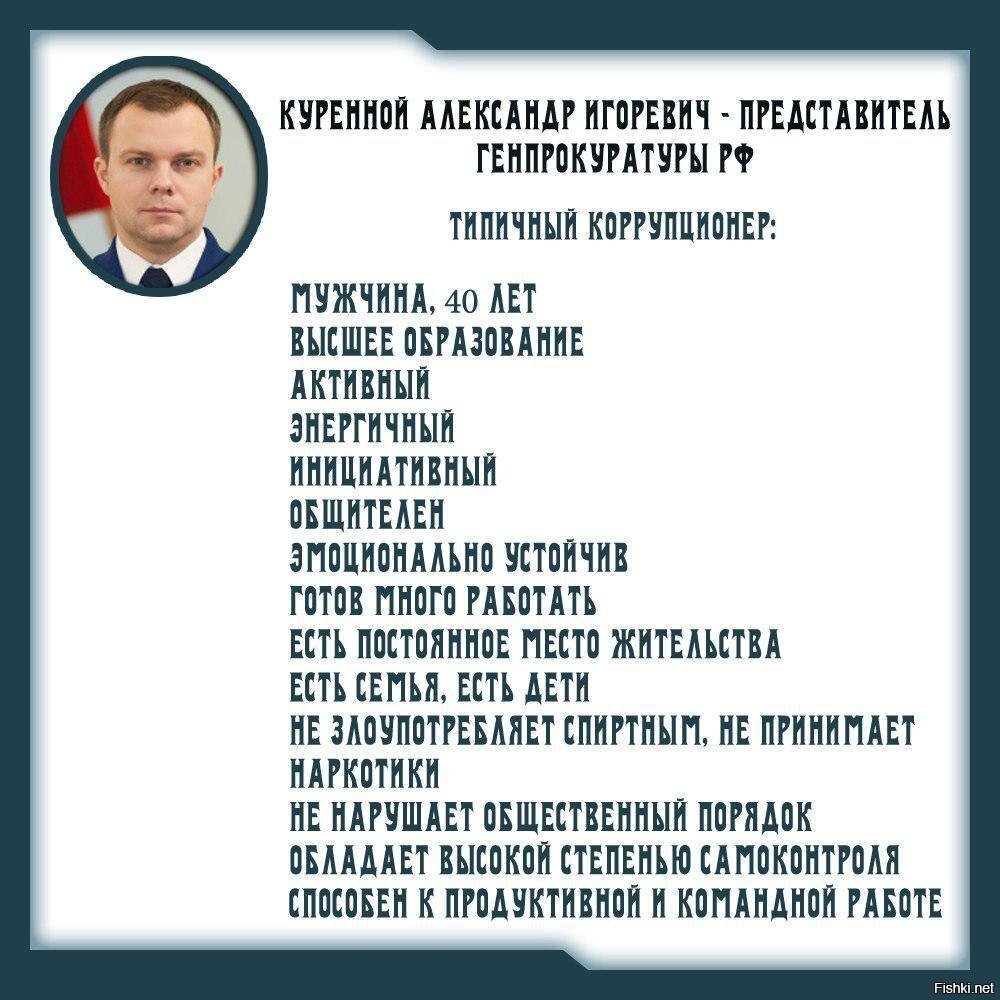 представитель генпрокуратуры РФ назвал качества, которыми обладает среднестат...