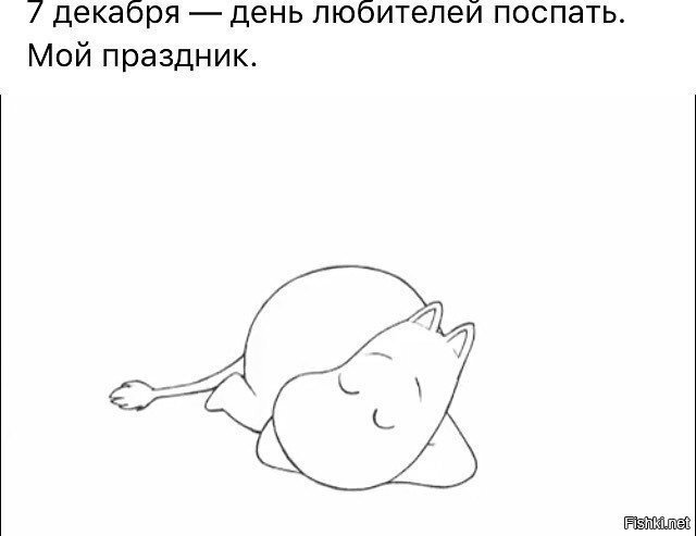 Хорошего дня 