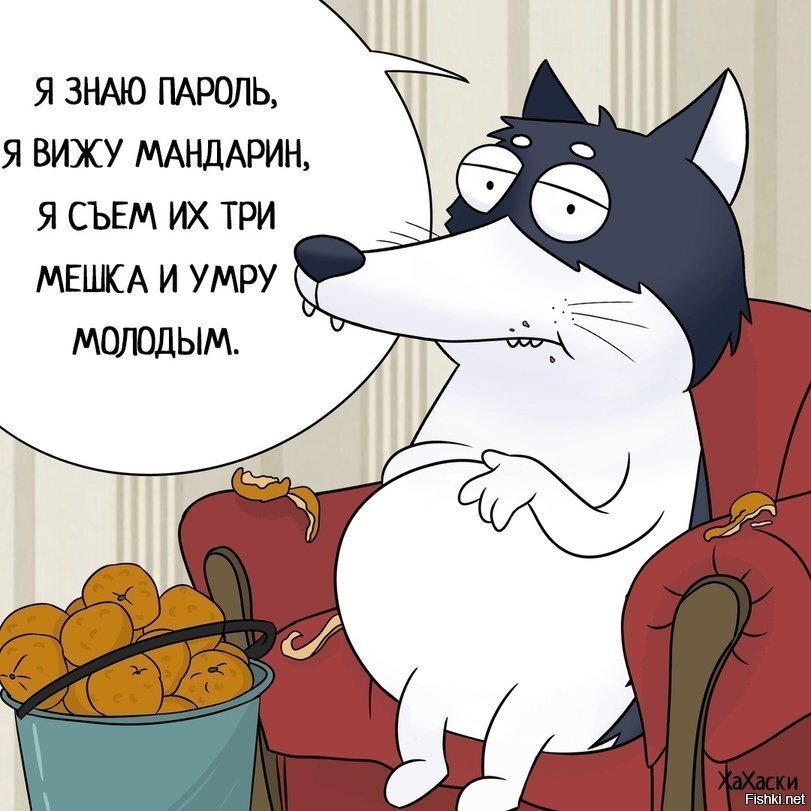 Девиз декабря