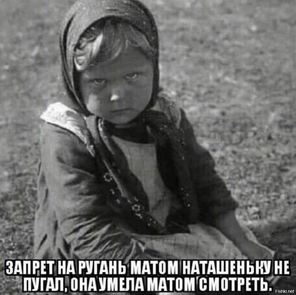 Будь как Наташенька