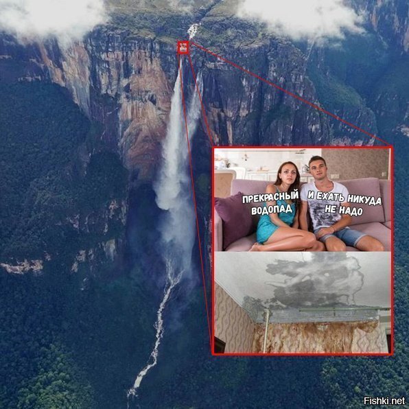 Вся правда о водопаде )))