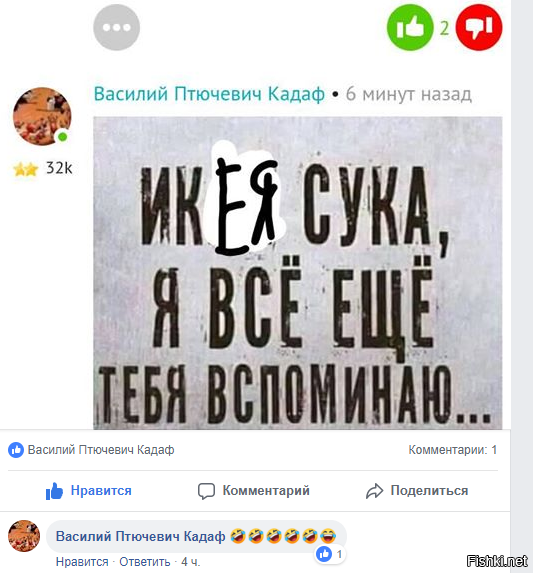 Любаша жгет
