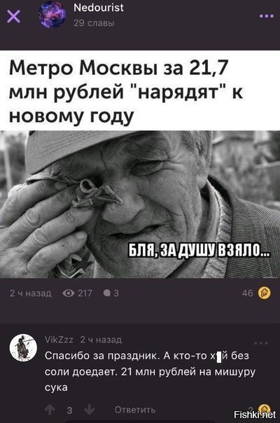 Солянка