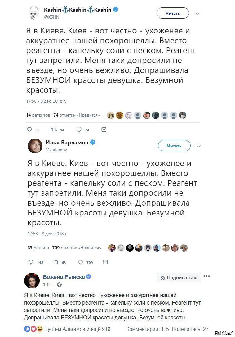 чо они там курят