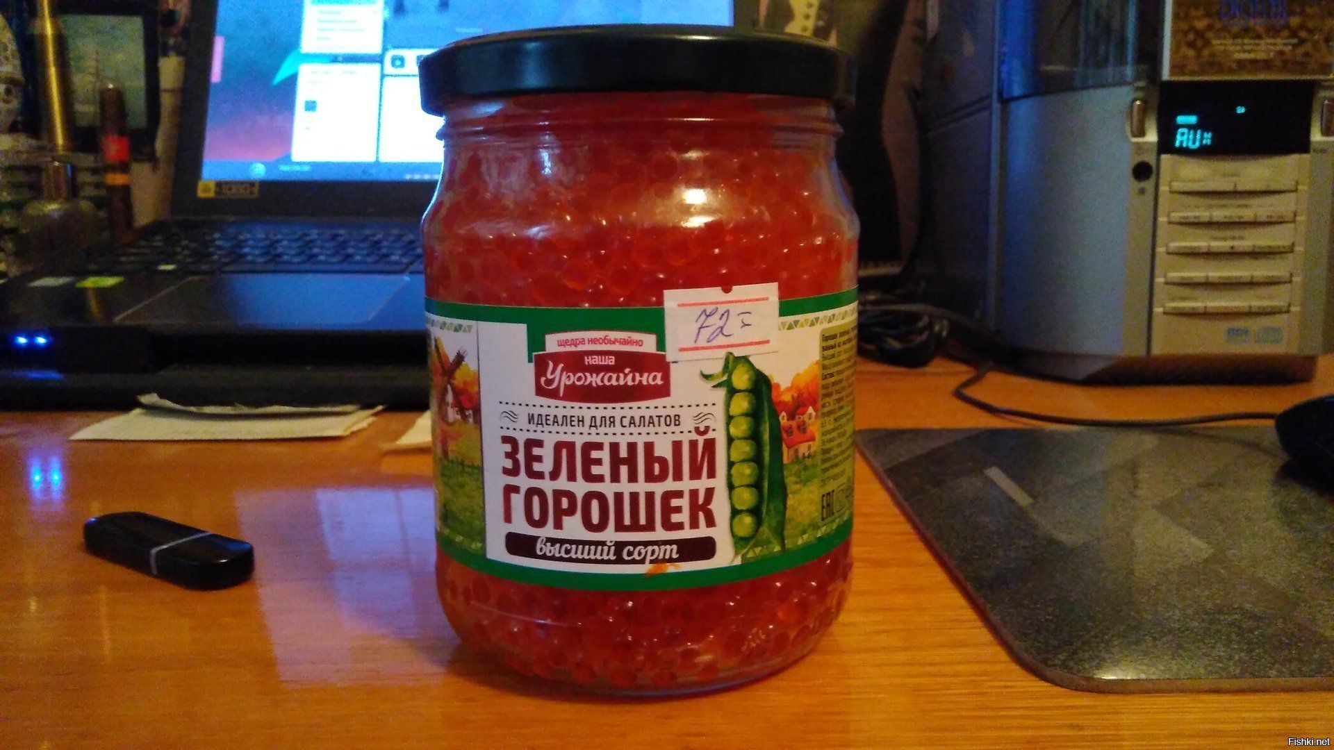 Хохма)), написан зелёный горошек, а там красный