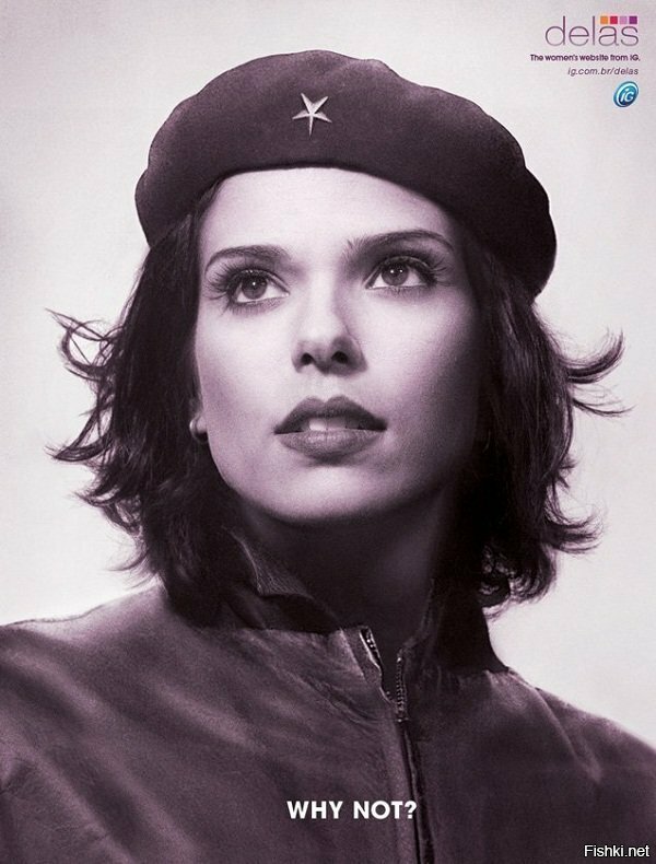 "Почему бы и нет