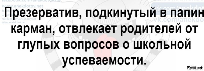 Школьники есть