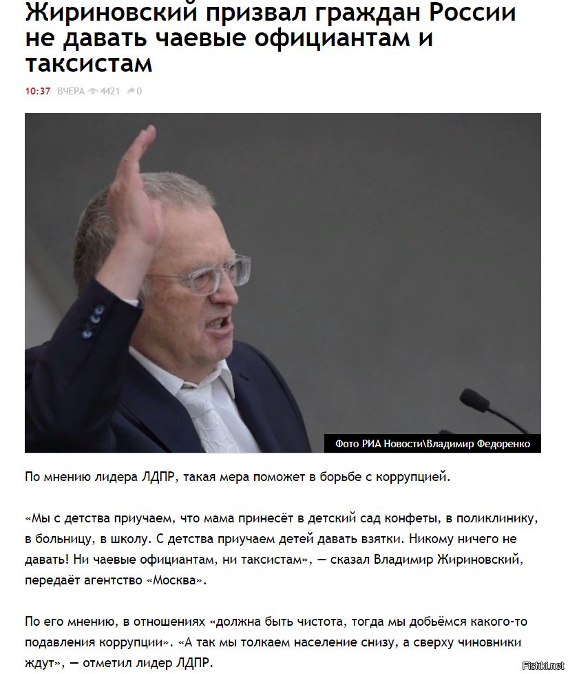 А ведь Вольфович прав