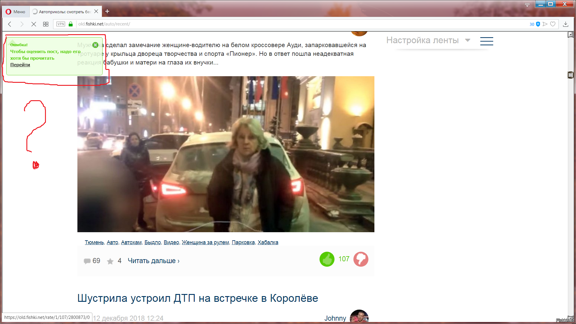 Опять нововведения в Солянке