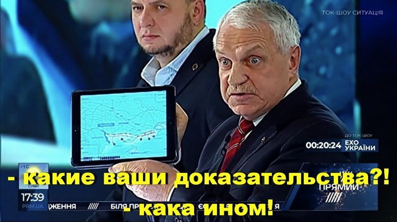 На арене военных ирритаций,  выступают киевлянские эксцентрики, под руководством Госдепа США
