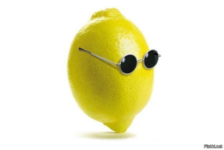 Это лимон Гриша