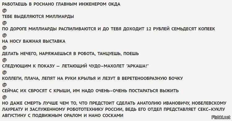 по поводу показанной по зомбиящику &quot;Россия24&quot; презентации в Ярослав...