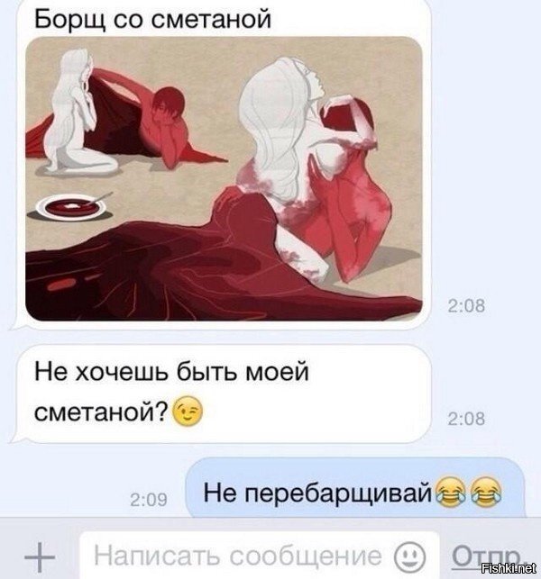 Солянка