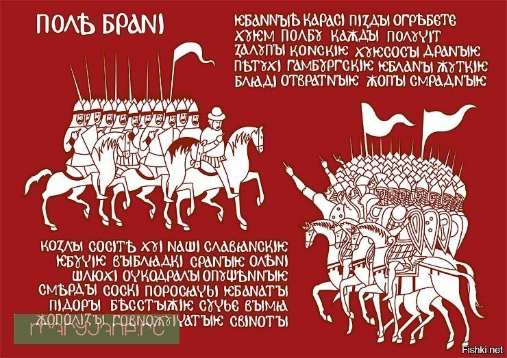 &quot;Мы матом не ругаемся, мы на нём разговариваем
