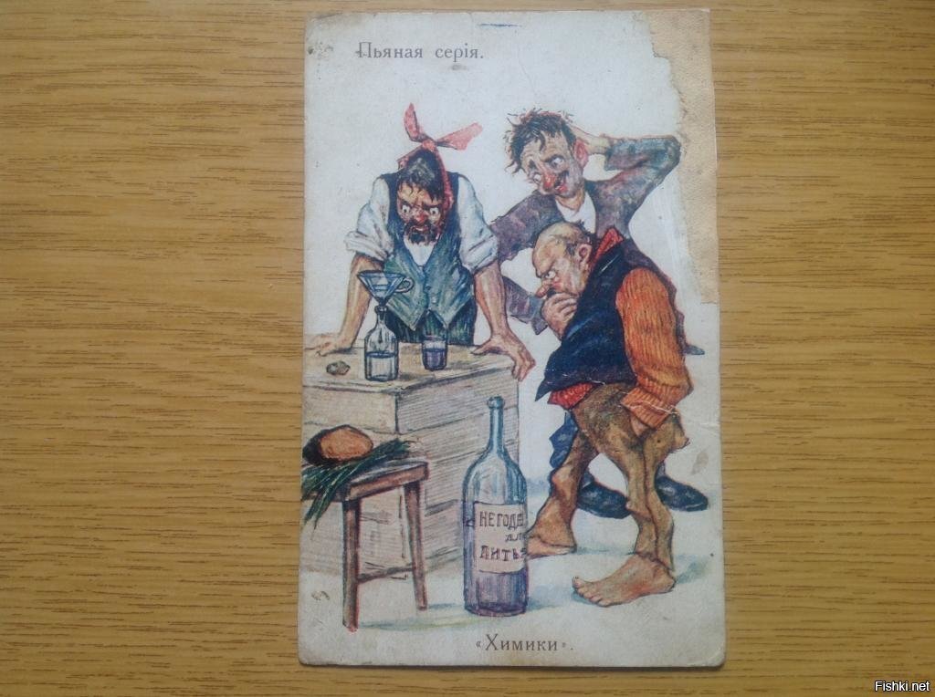 И сто лет назад над "химиками" посмеивались