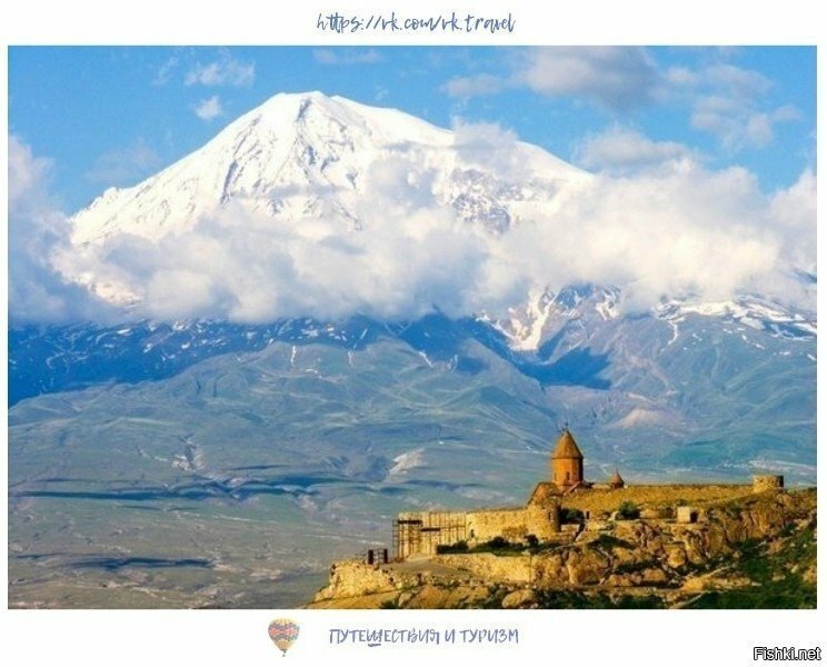Гора Арарат