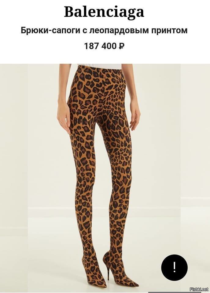 Суровая мода