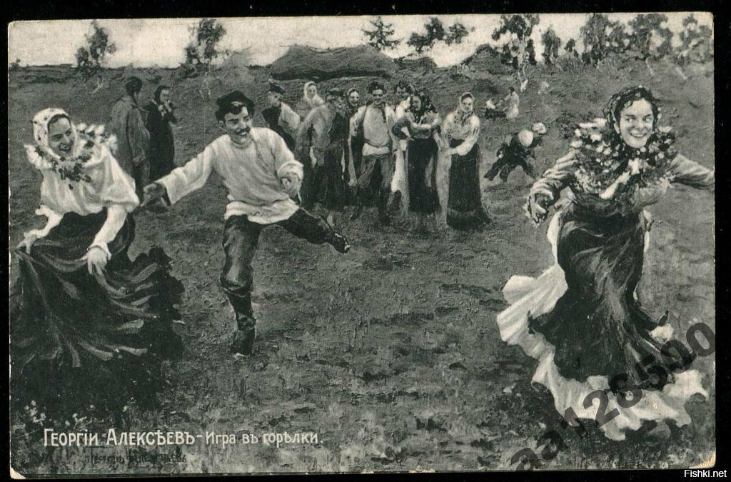 Горе́лки (разлуки, разгары, огарыши, огорелыш, опрел — от «преть»; укр