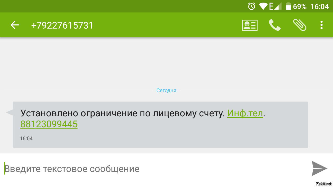 Печальную весть мне из Ханты-Мансийского Мегафона прислали в Питер