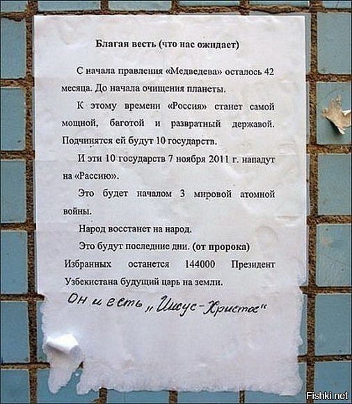 Не сбылось,,,, а такая была интрига