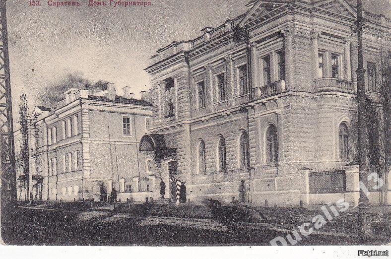 Дом губернатора Саратовской губернии РИ
