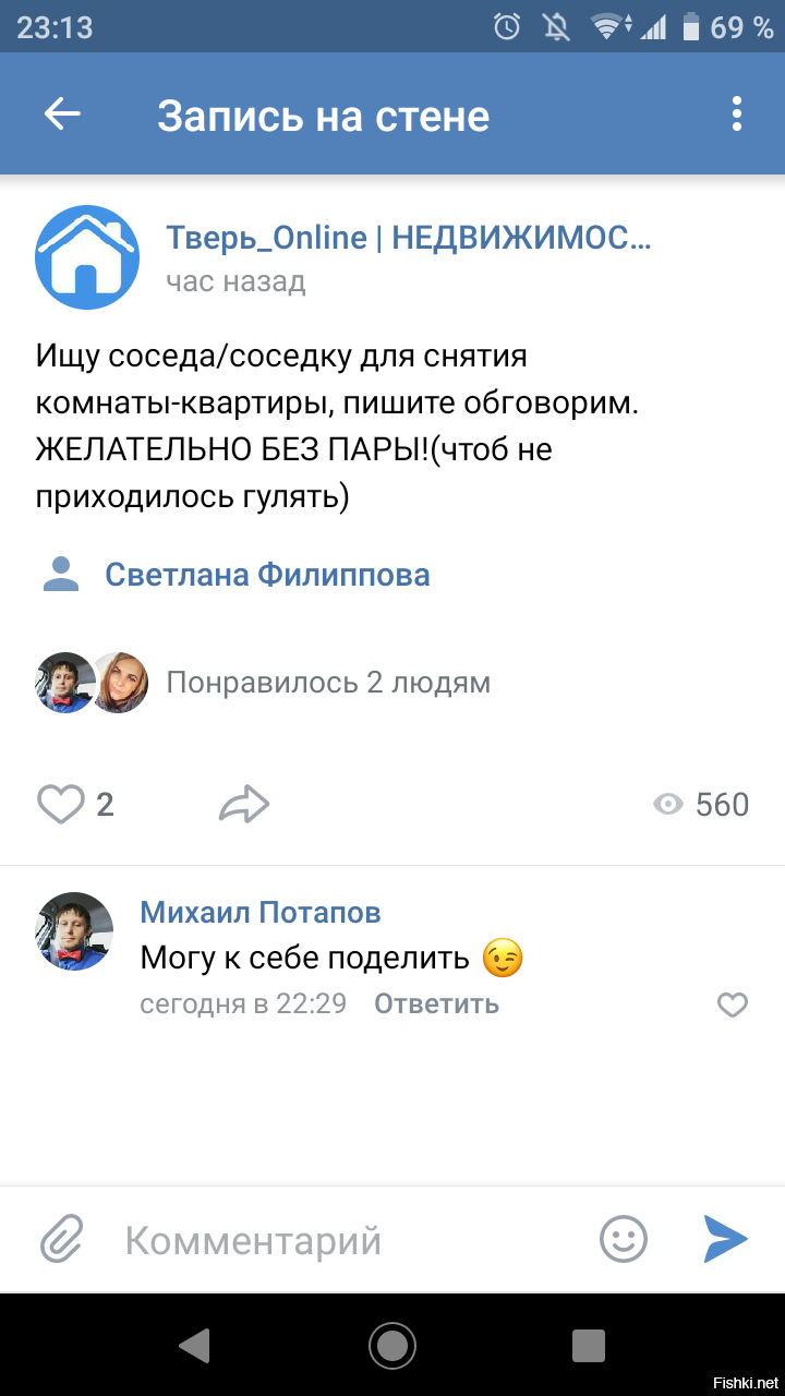 Набрел на объявление  - это шедевр))