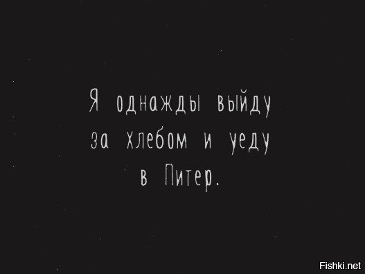 Вот а нам о чем мечтать