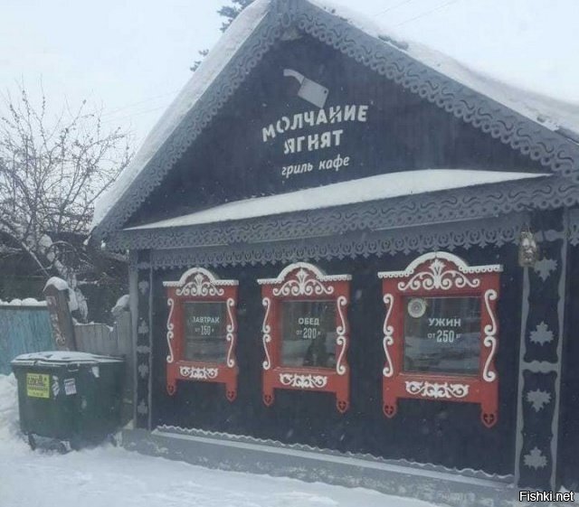 Пойду ка я поужинаю в другом месте