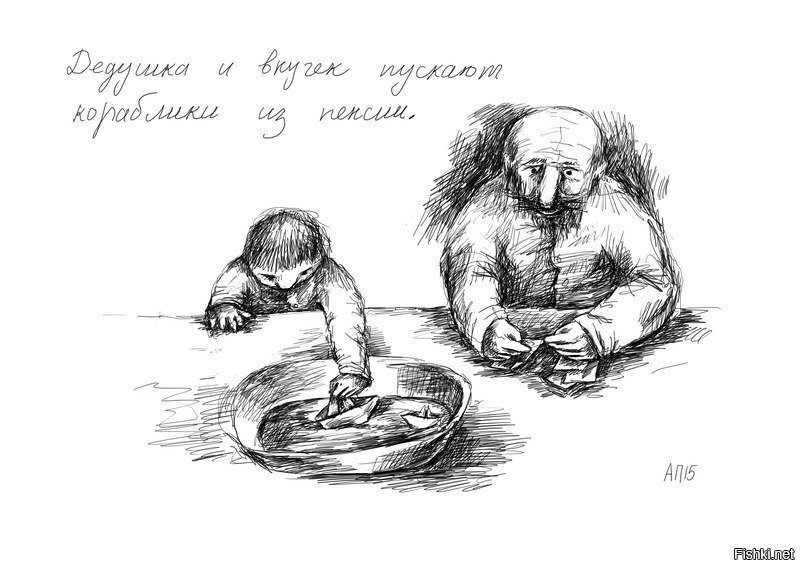 Бытовые зарисовки из жизни деда и внучека