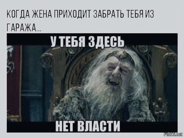 Мужики,  правда