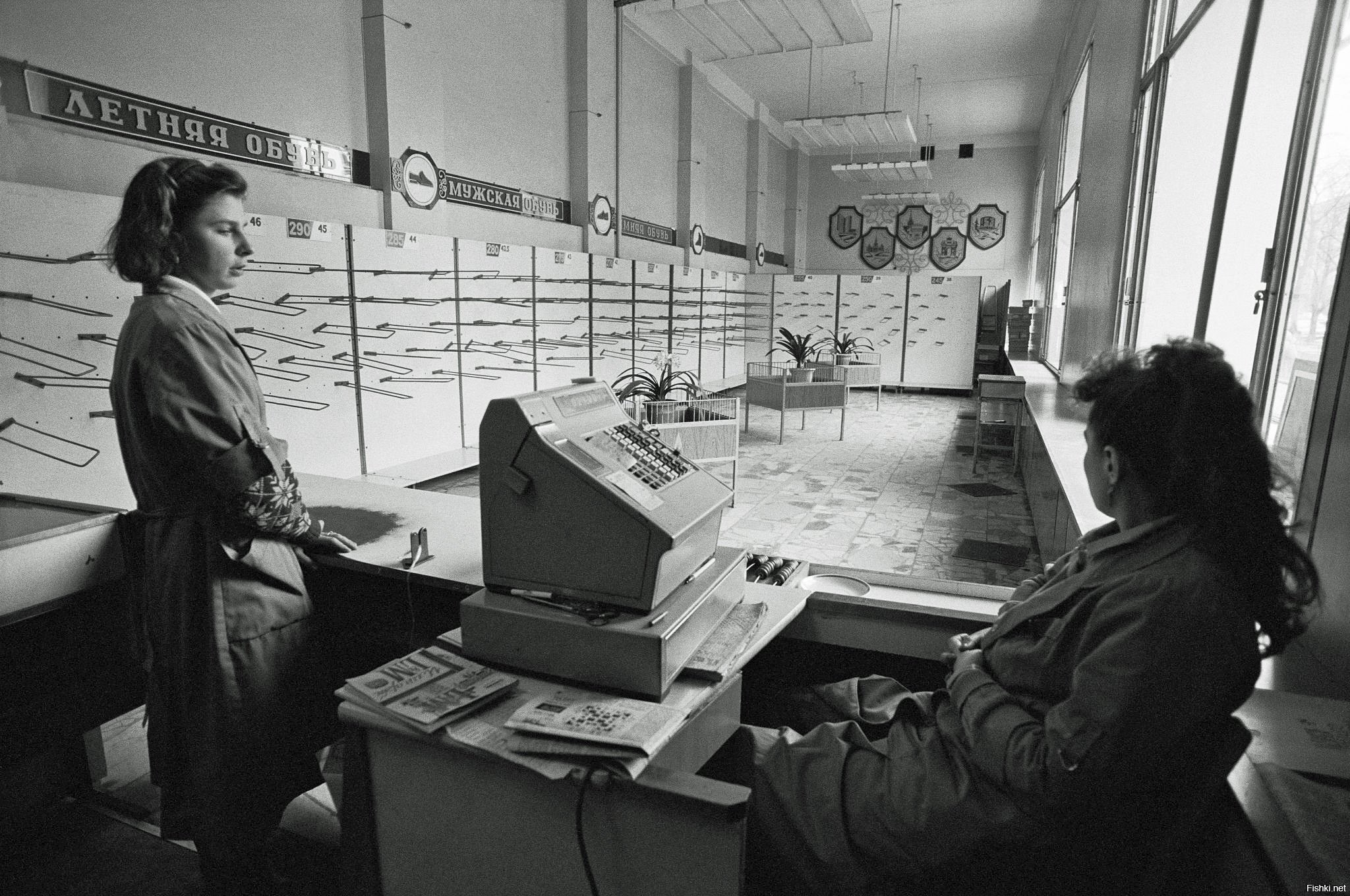 В пустом обувном магазине, 1991 год, Москва