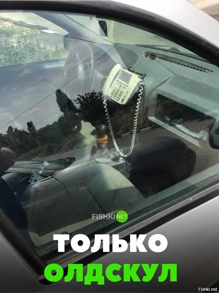 Только олдскул