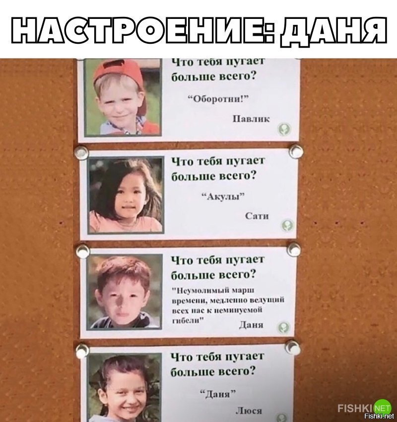 Настроение: Даня