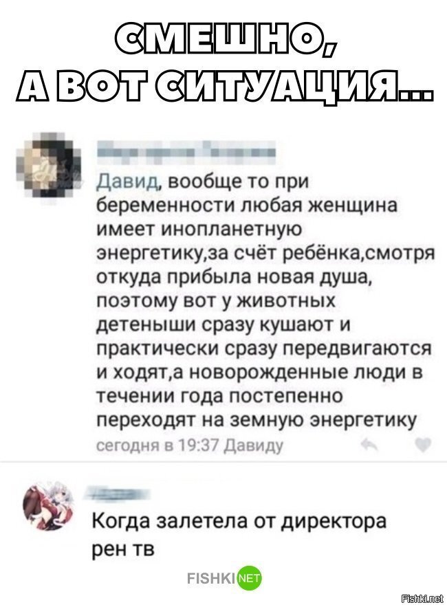 Страшная ситуация