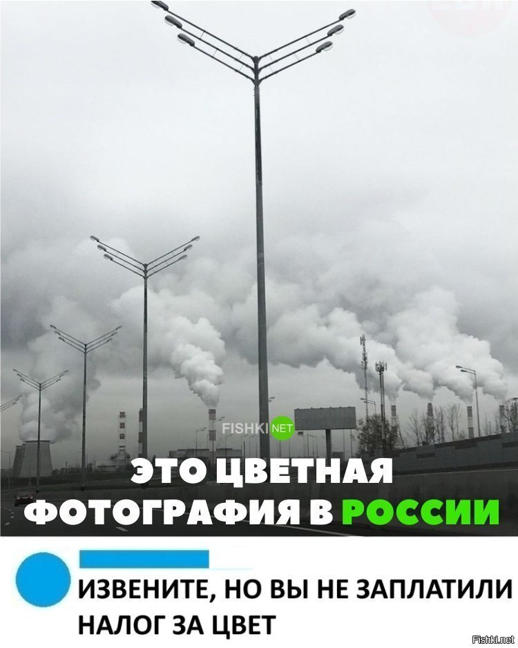 Цветная фотография в России