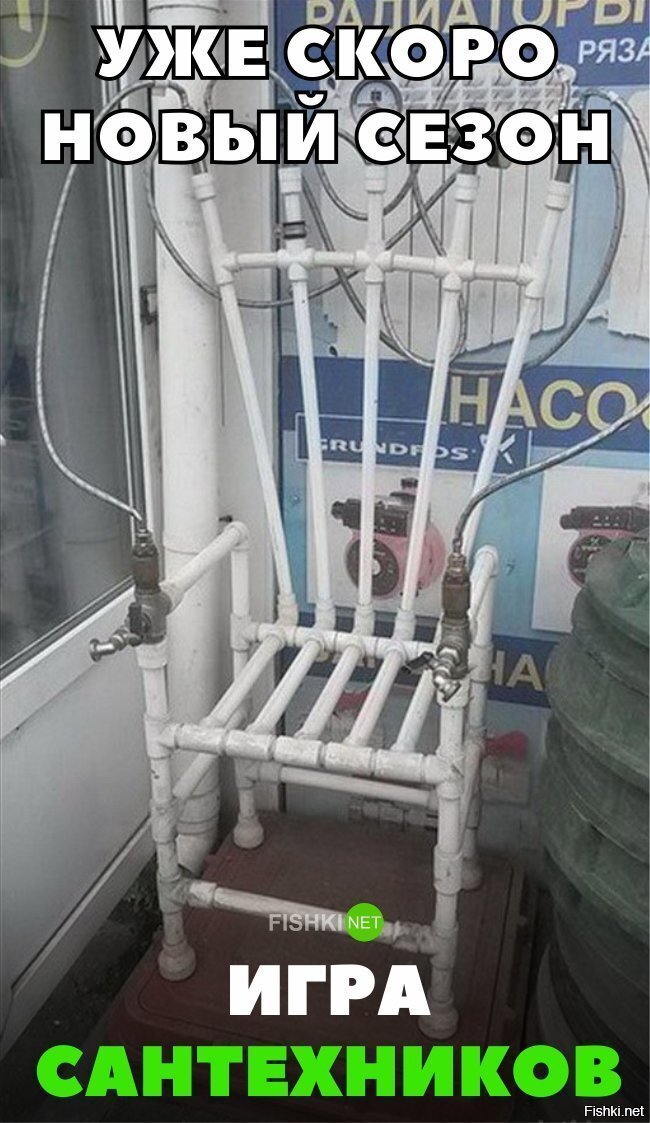 Игра сантехников