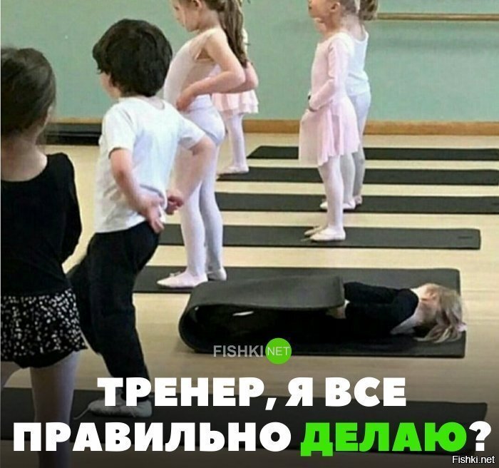 Всё правильно делает