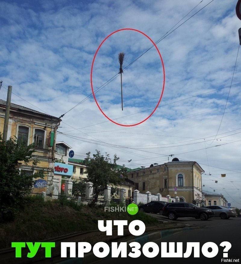 ЧТо тут произошло?