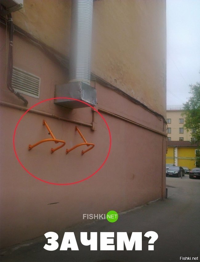 Зачем?