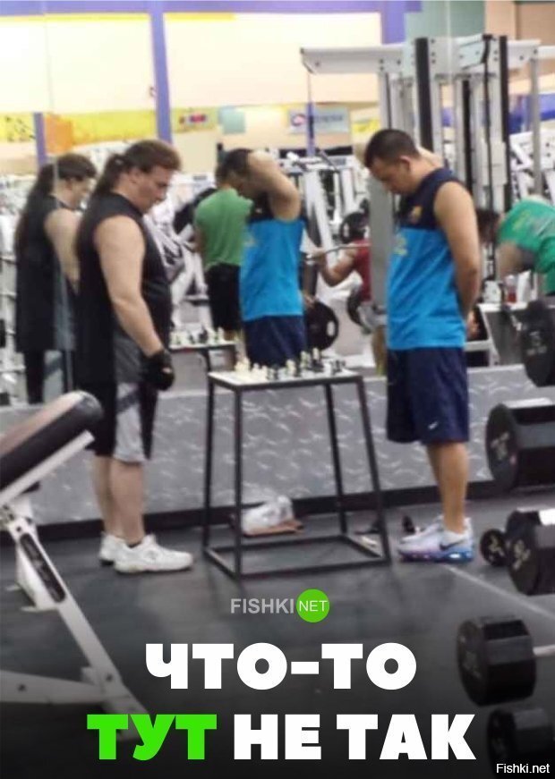 Что-то тут не так