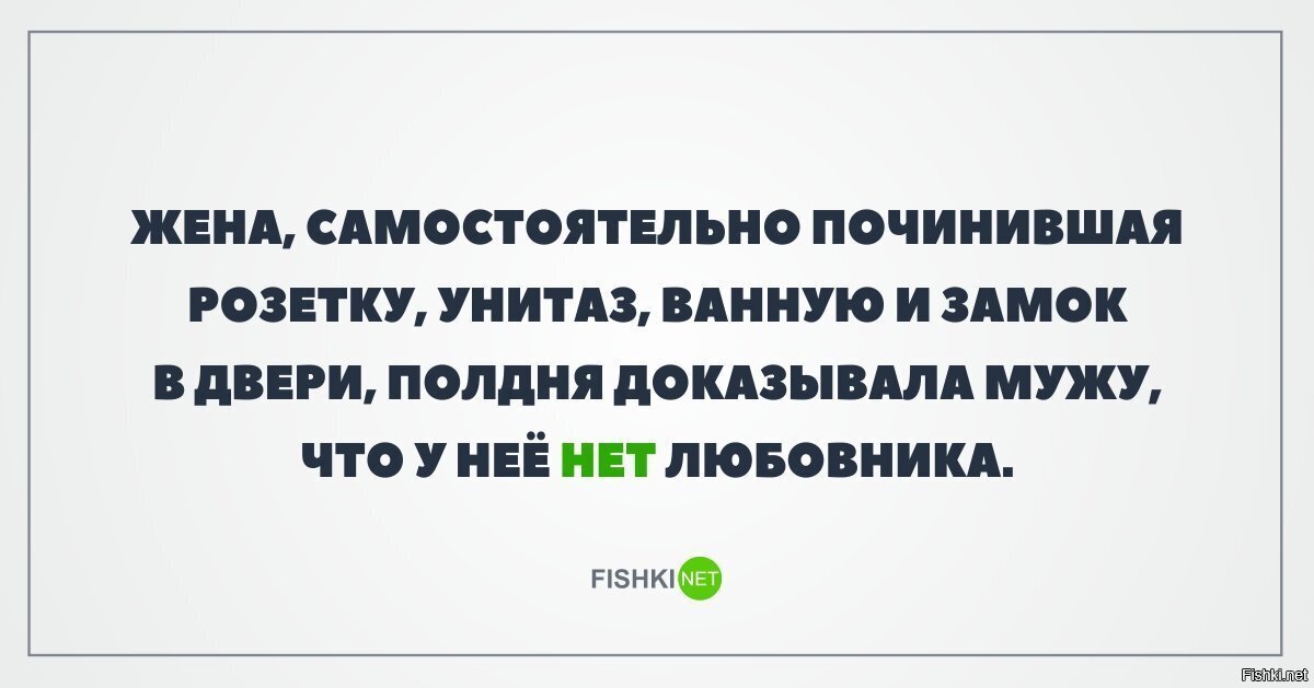 Всем такую жену