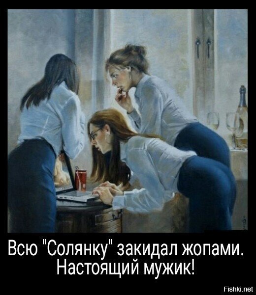Солянка