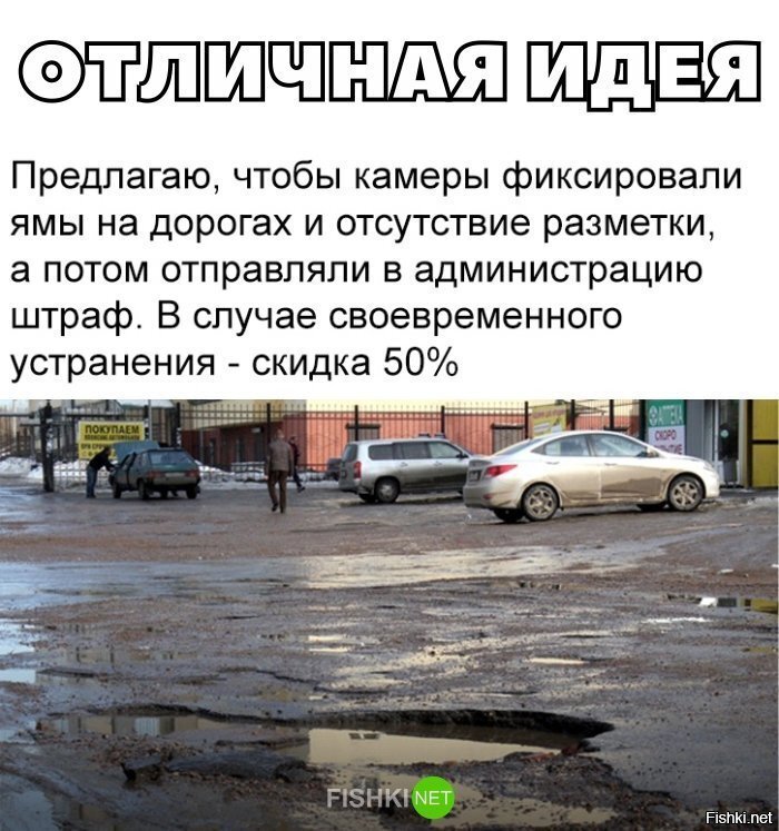 Отличная идея