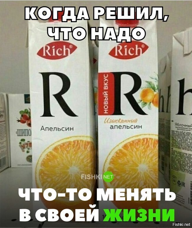 Пора менять что-то в жизни
