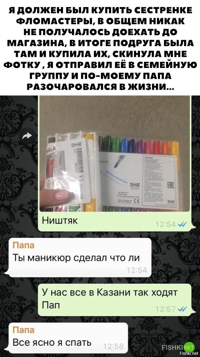 Пранкер